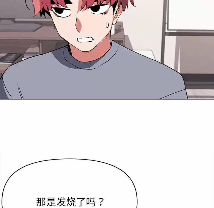《大學生活就從社團開始》漫画 第10话