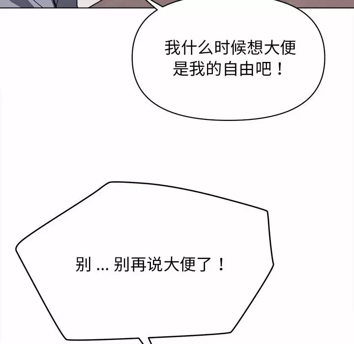 《大學生活就從社團開始》漫画 第10话