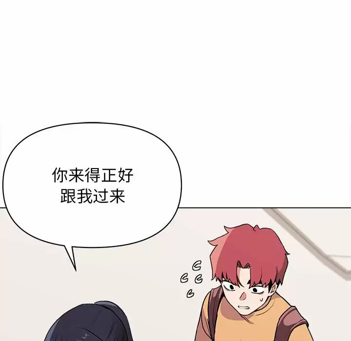 《大學生活就從社團開始》漫画 第10话