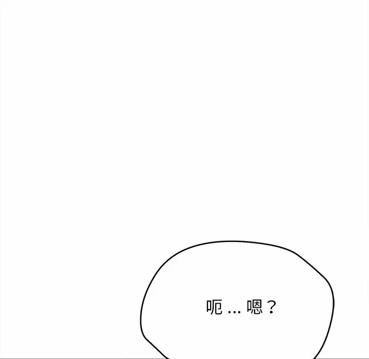 《大學生活就從社團開始》漫画 第10话