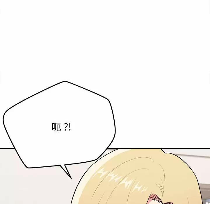 《大學生活就從社團開始》漫画 第10话