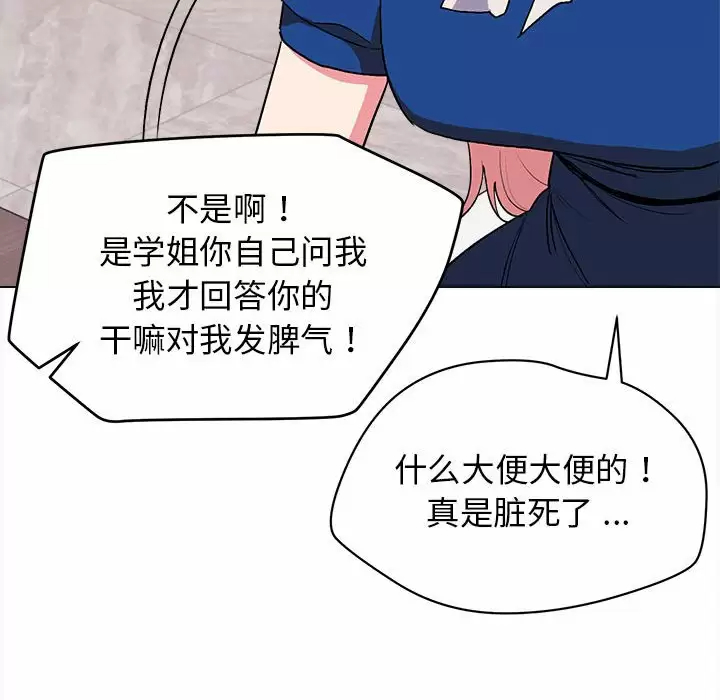 《大學生活就從社團開始》漫画 第10话