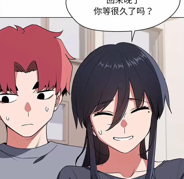 《大學生活就從社團開始》漫画 第10话