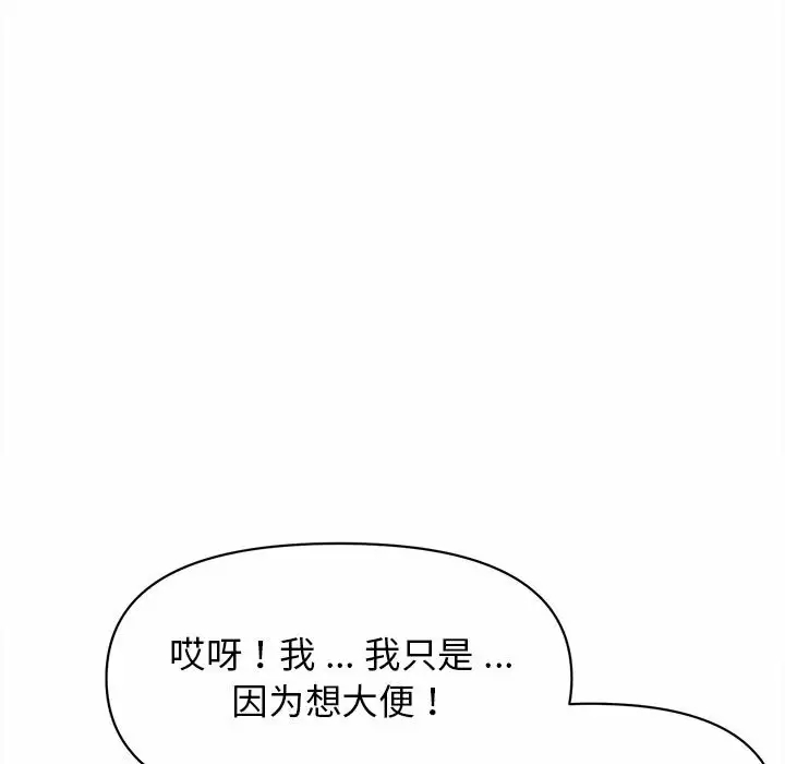 《大學生活就從社團開始》漫画 第10话