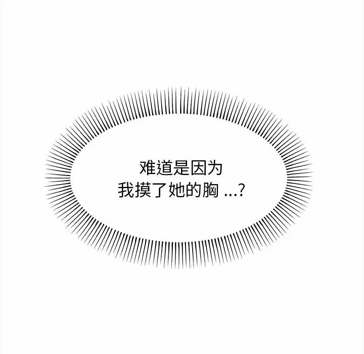 《大學生活就從社團開始》漫画 第10话