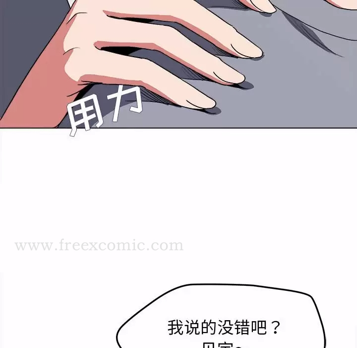 《大學生活就從社團開始》漫画 第10话
