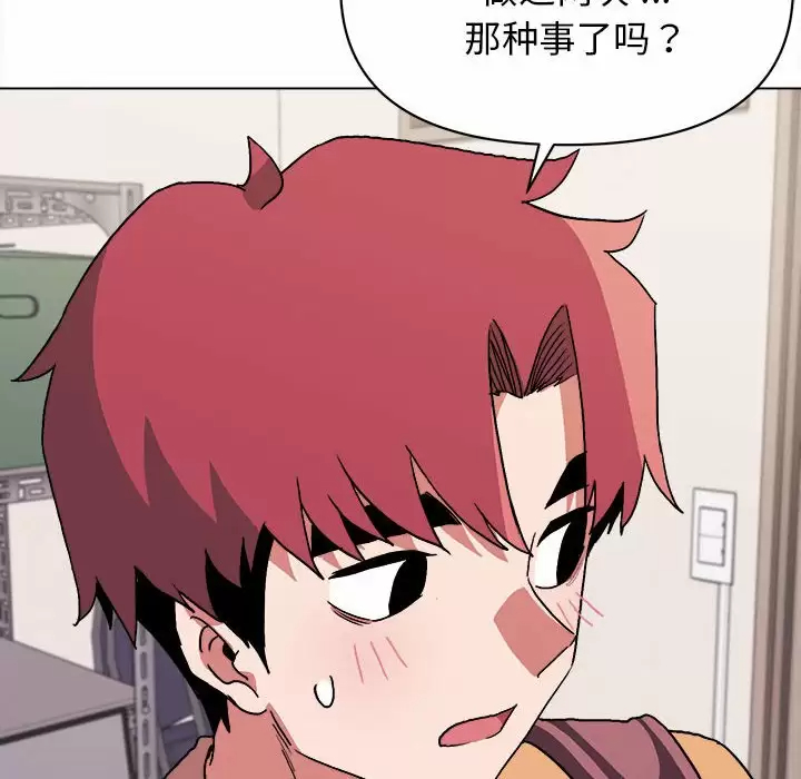 《大學生活就從社團開始》漫画 第10话