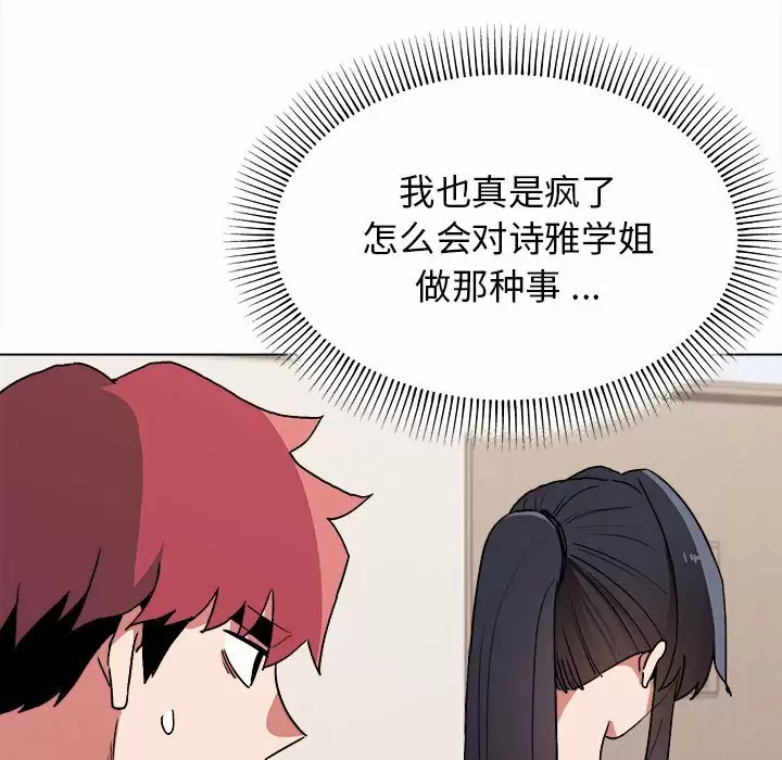 《大學生活就從社團開始》漫画 第10话
