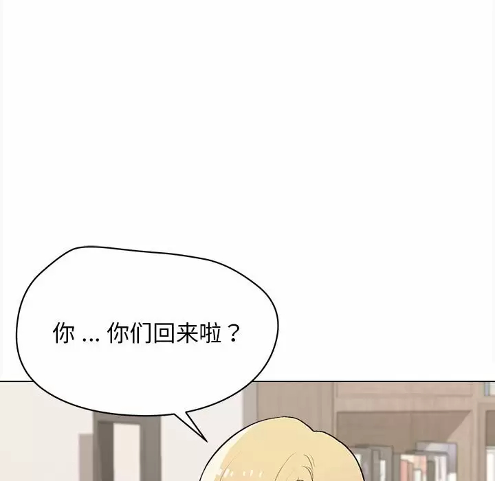 《大學生活就從社團開始》漫画 第10话