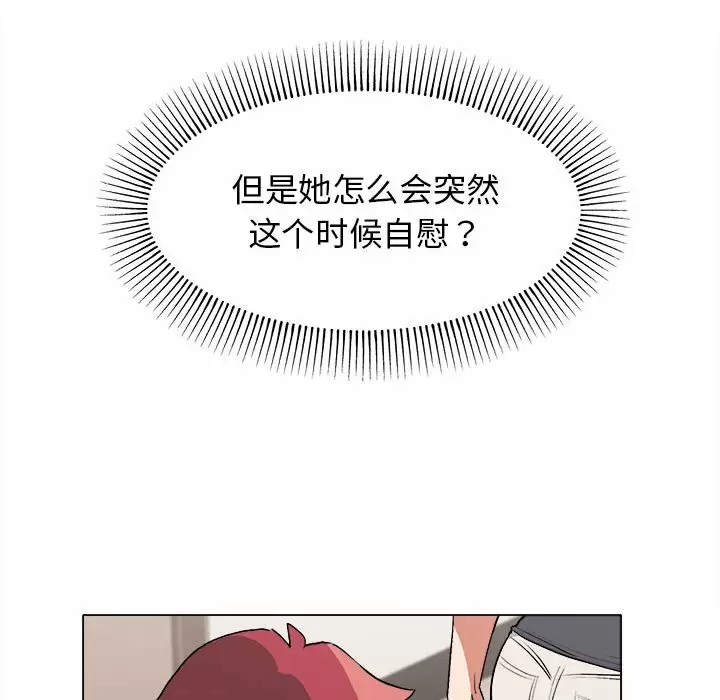《大學生活就從社團開始》漫画 第10话