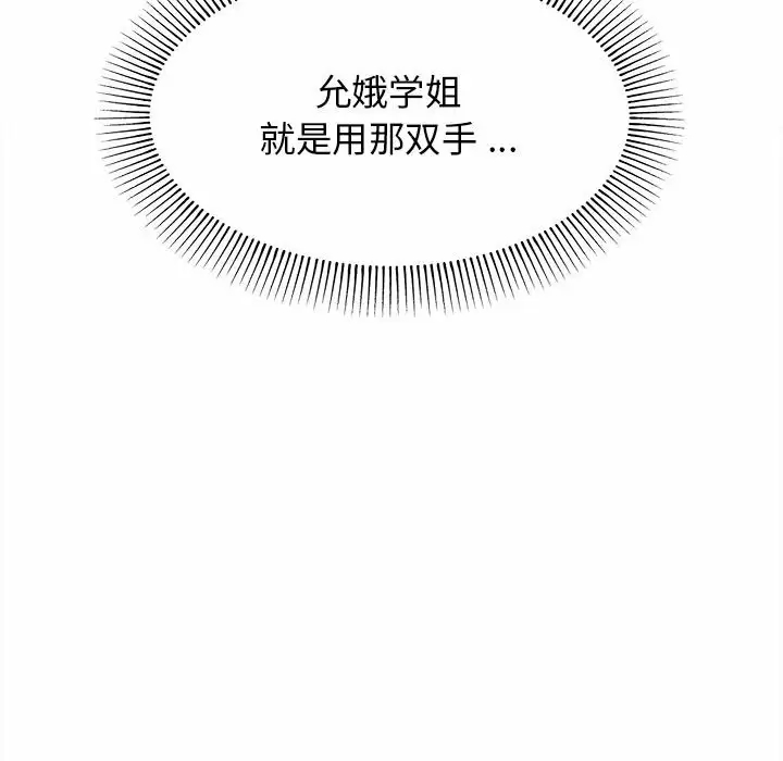 《大學生活就從社團開始》漫画 第10话