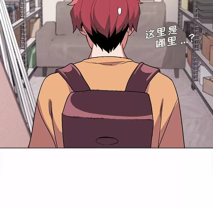 《大學生活就從社團開始》漫画 第10话