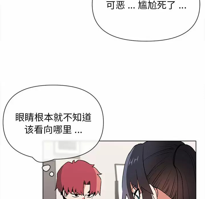 《大學生活就從社團開始》漫画 第10话