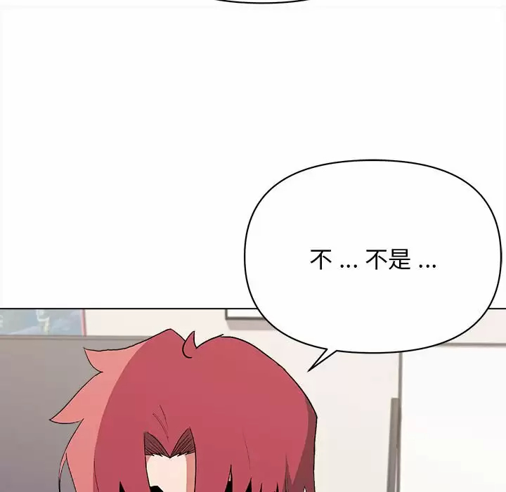 《大學生活就從社團開始》漫画 第10话