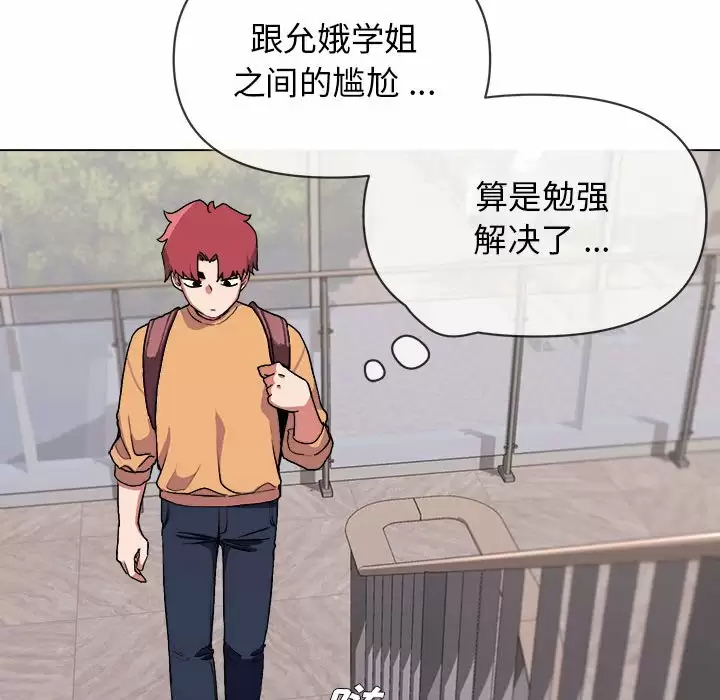 《大學生活就從社團開始》漫画 第10话
