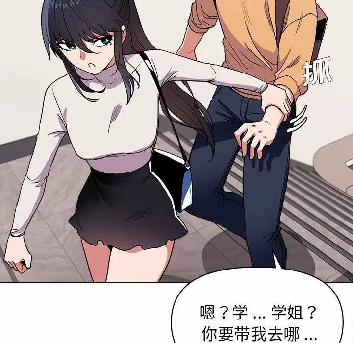 《大學生活就從社團開始》漫画 第10话