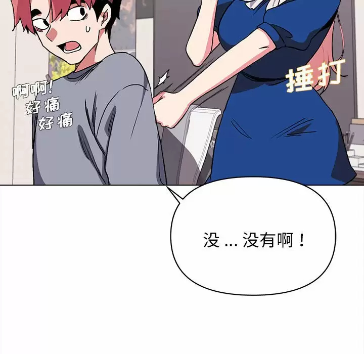 《大學生活就從社團開始》漫画 第10话