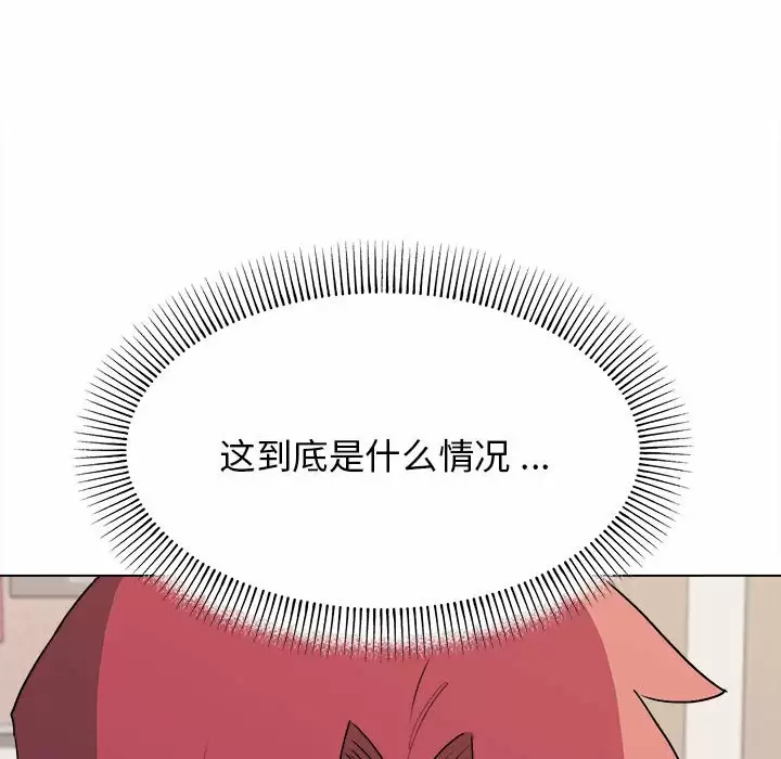 《大學生活就從社團開始》漫画 第10话