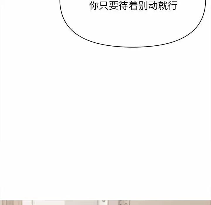 《大學生活就從社團開始》漫画 第11話