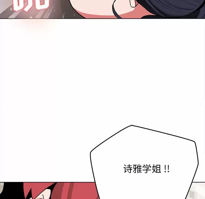 《大學生活就從社團開始》漫画 第11話