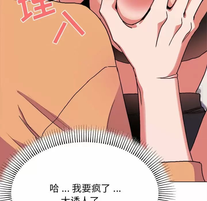 《大學生活就從社團開始》漫画 第11話