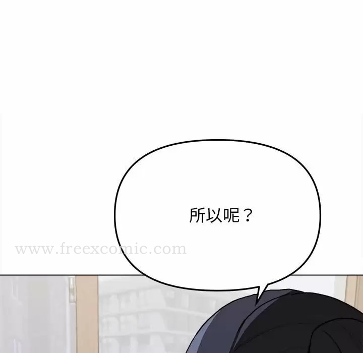 《大學生活就從社團開始》漫画 第11話