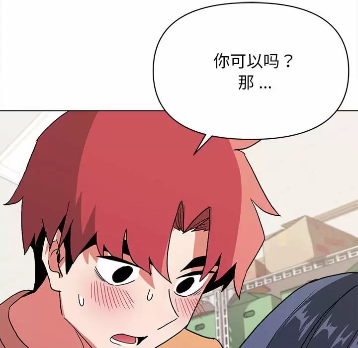 《大學生活就從社團開始》漫画 第11話