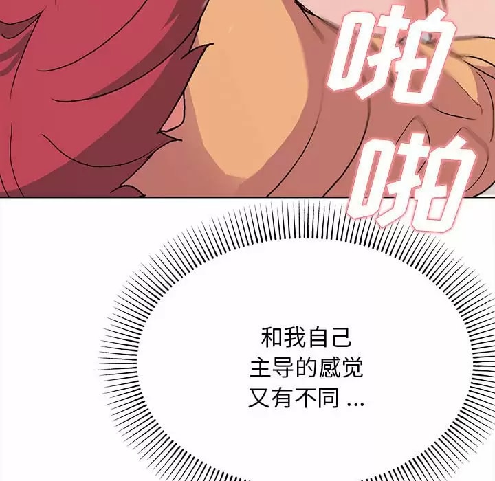 《大學生活就從社團開始》漫画 第11話