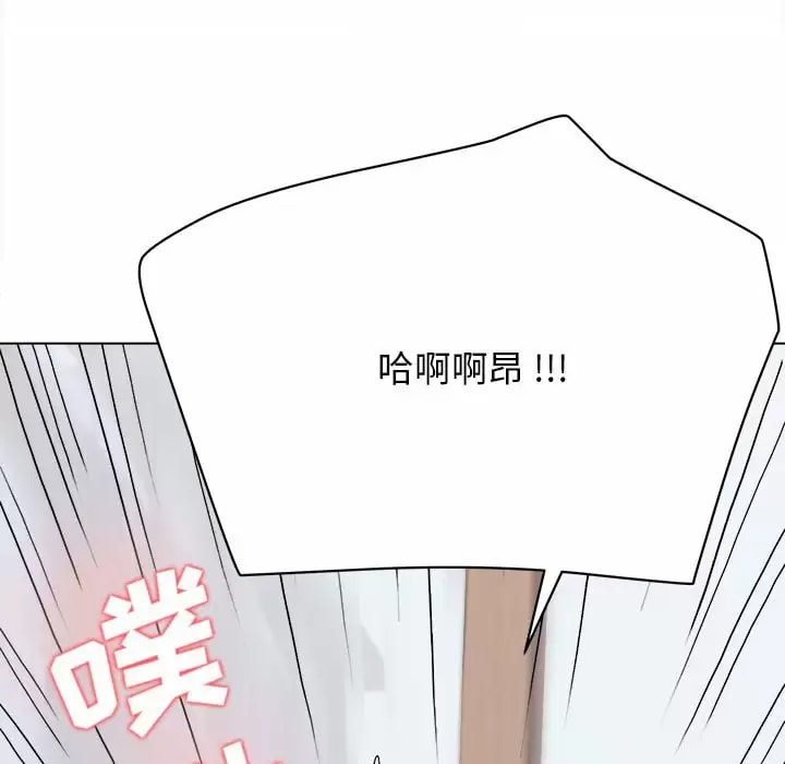 《大學生活就從社團開始》漫画 第11話