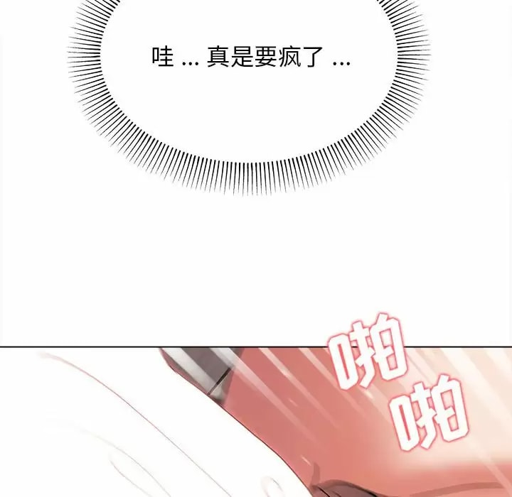 《大學生活就從社團開始》漫画 第11話