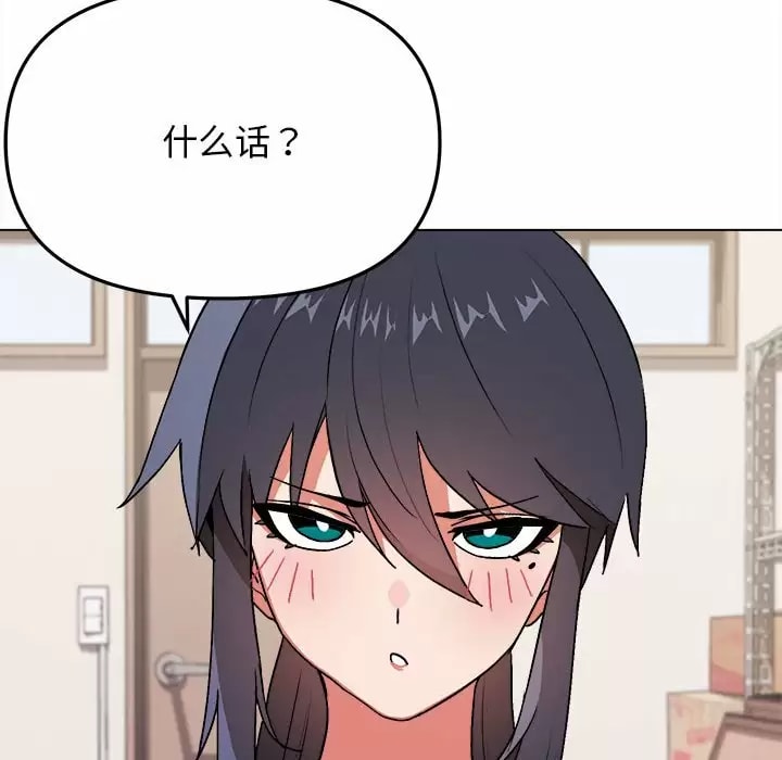 《大學生活就從社團開始》漫画 第11話