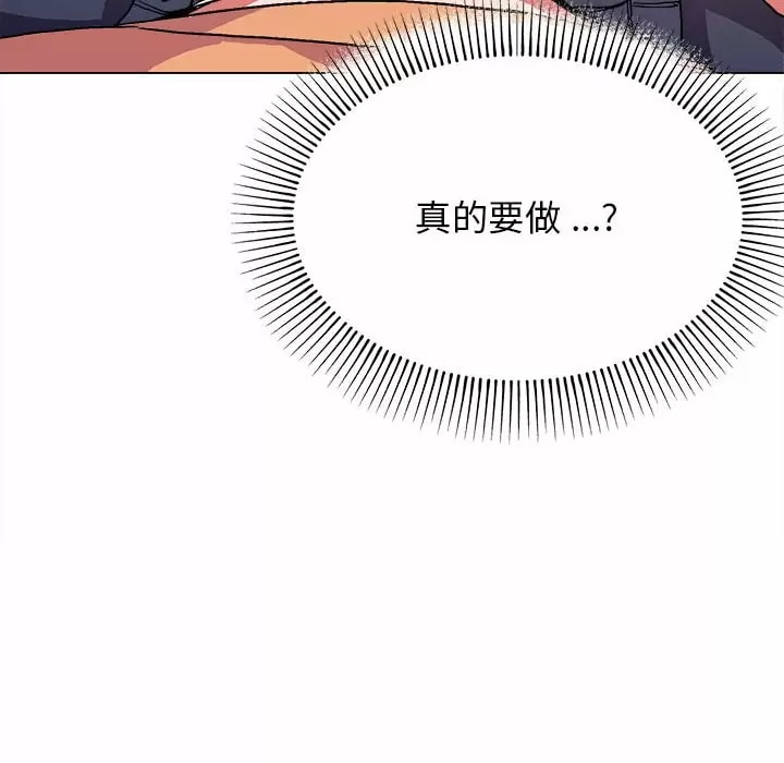 《大學生活就從社團開始》漫画 第11話
