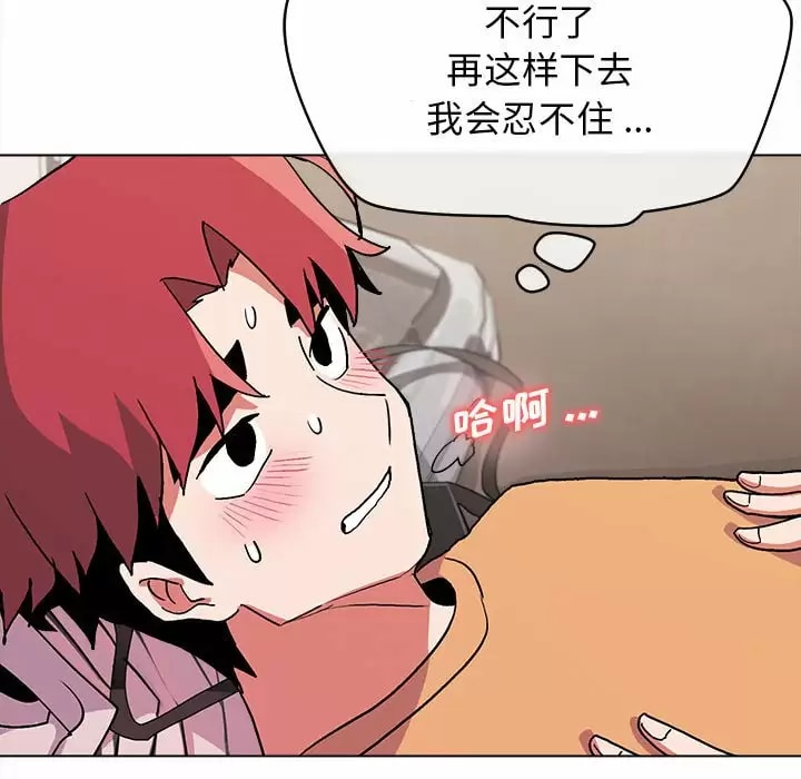 《大學生活就從社團開始》漫画 第11話