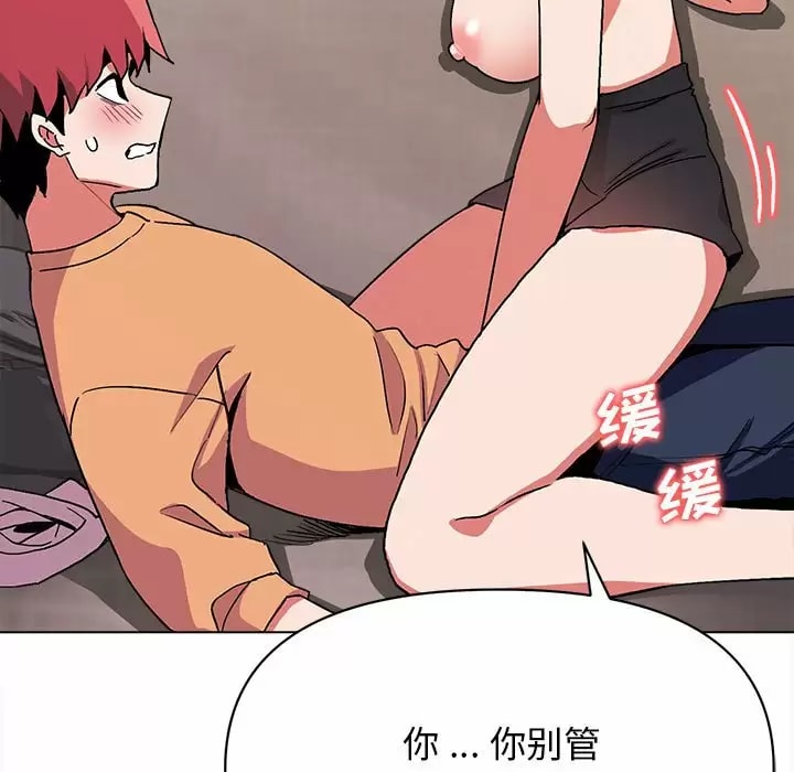 《大學生活就從社團開始》漫画 第11話