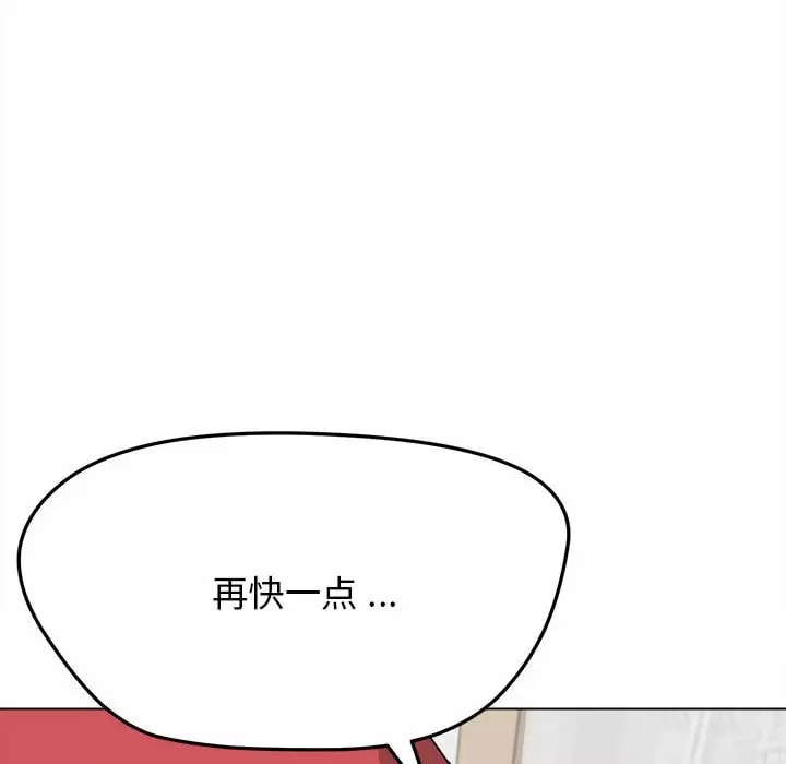 《大學生活就從社團開始》漫画 第11話