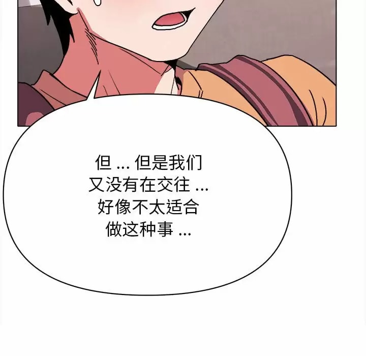 《大學生活就從社團開始》漫画 第11話