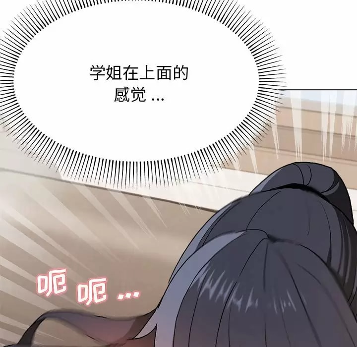 《大學生活就從社團開始》漫画 第11話