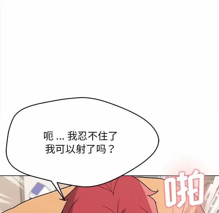 《大學生活就從社團開始》漫画 第11話