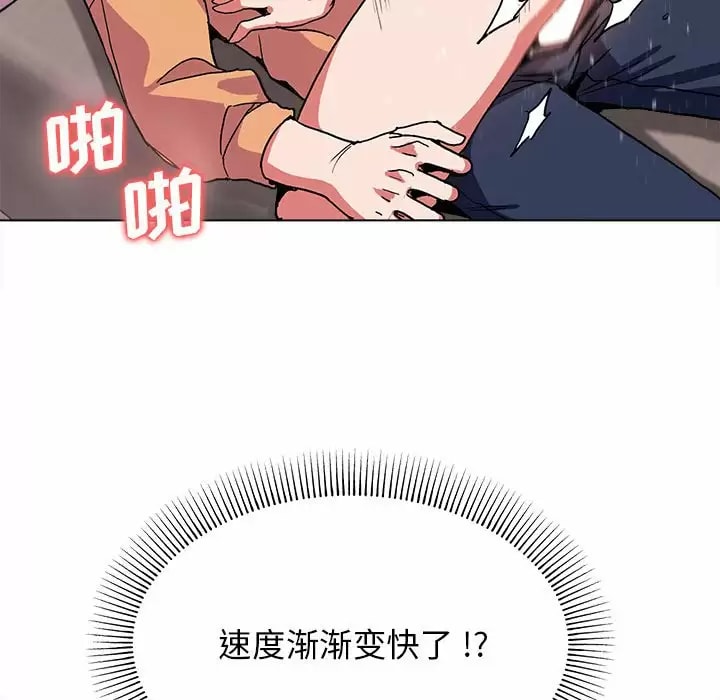 《大學生活就從社團開始》漫画 第11話
