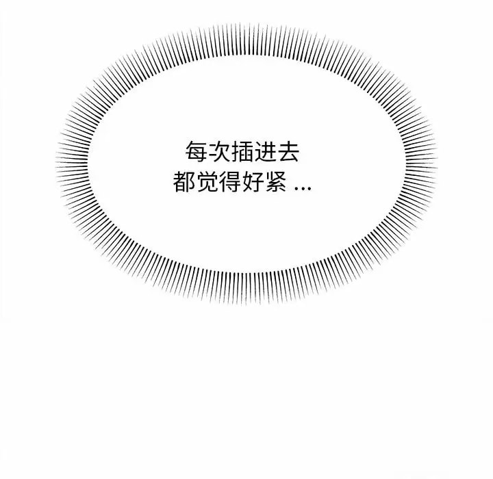 《大學生活就從社團開始》漫画 第11話
