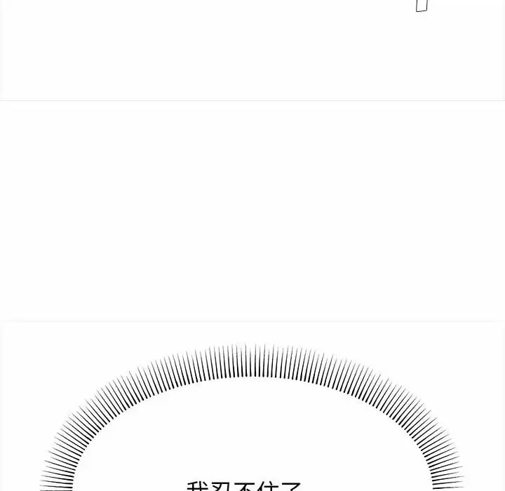 《大學生活就從社團開始》漫画 第11話
