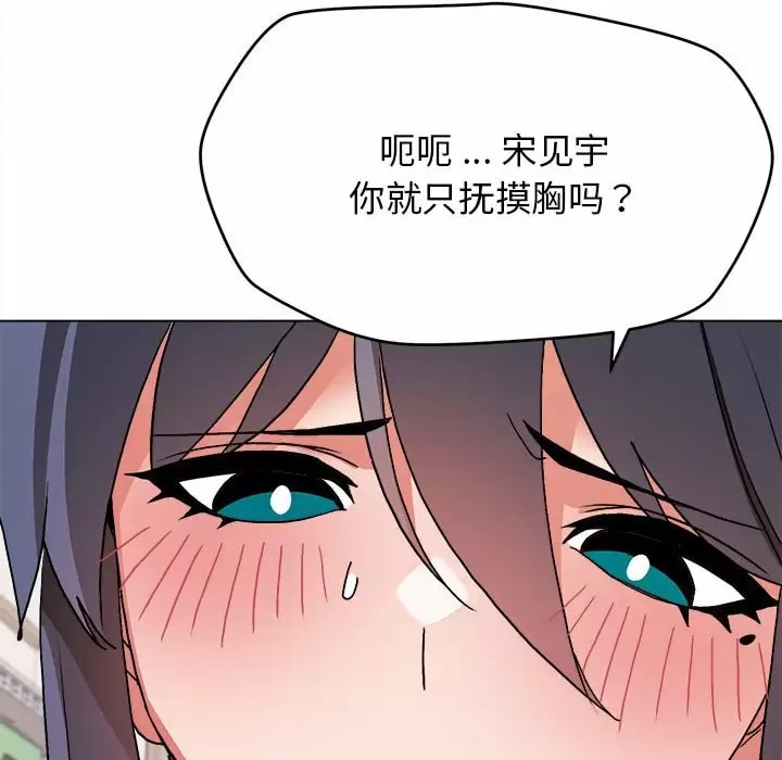 《大學生活就從社團開始》漫画 第11話