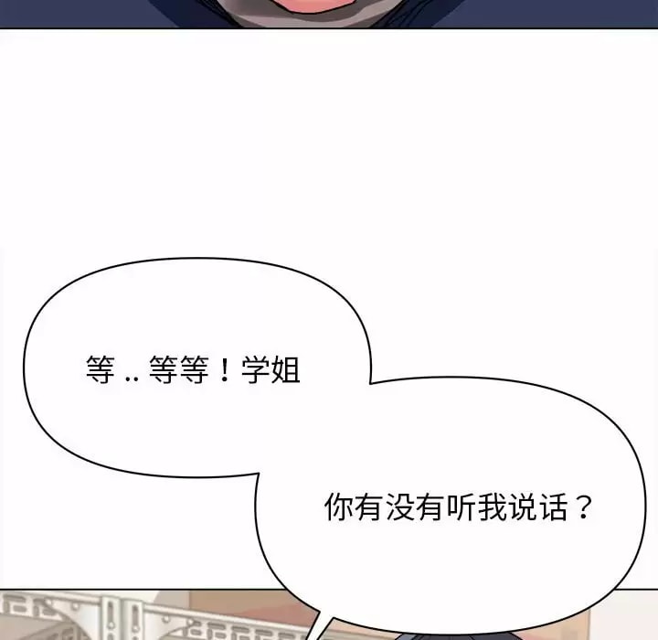 《大學生活就從社團開始》漫画 第11話