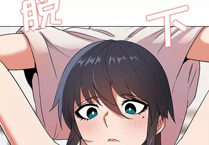 《大學生活就從社團開始》漫画 第11話
