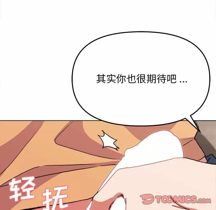 《大學生活就從社團開始》漫画 第11話