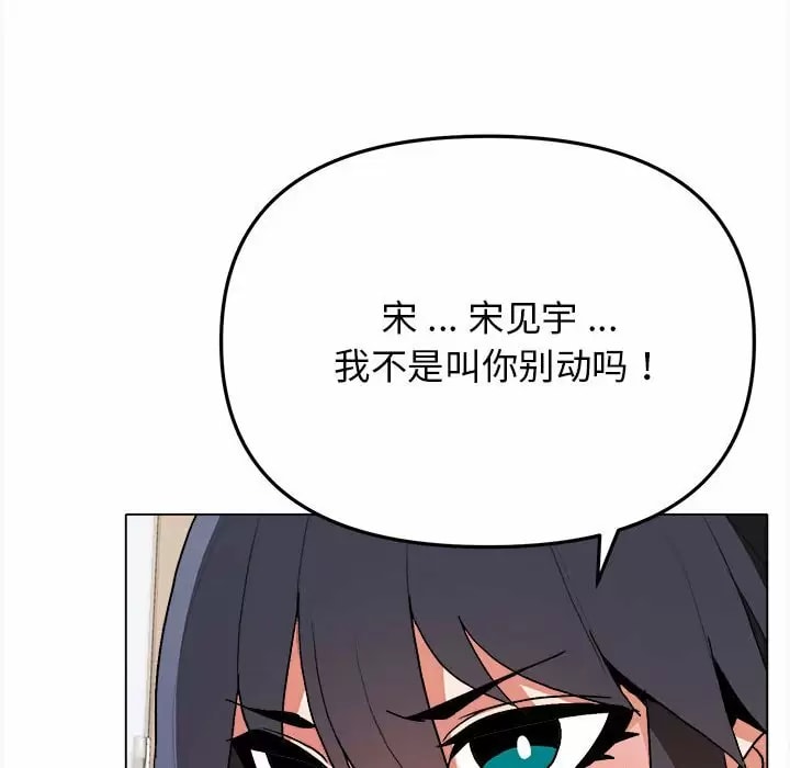 《大學生活就從社團開始》漫画 第11話