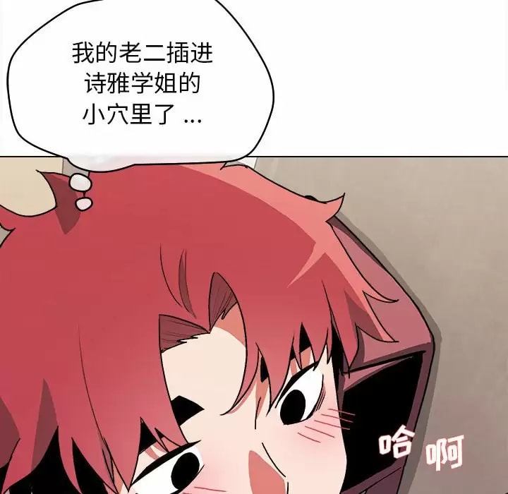 《大學生活就從社團開始》漫画 第11話