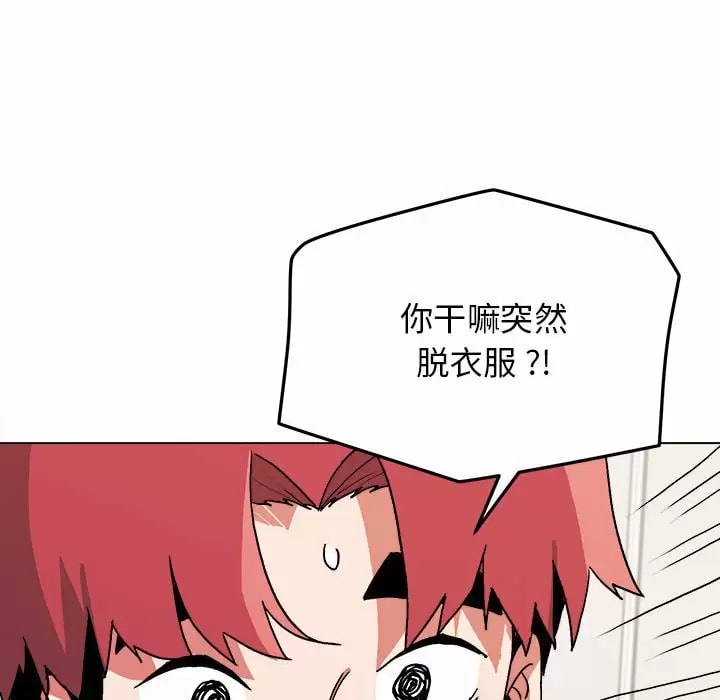 《大學生活就從社團開始》漫画 第11話