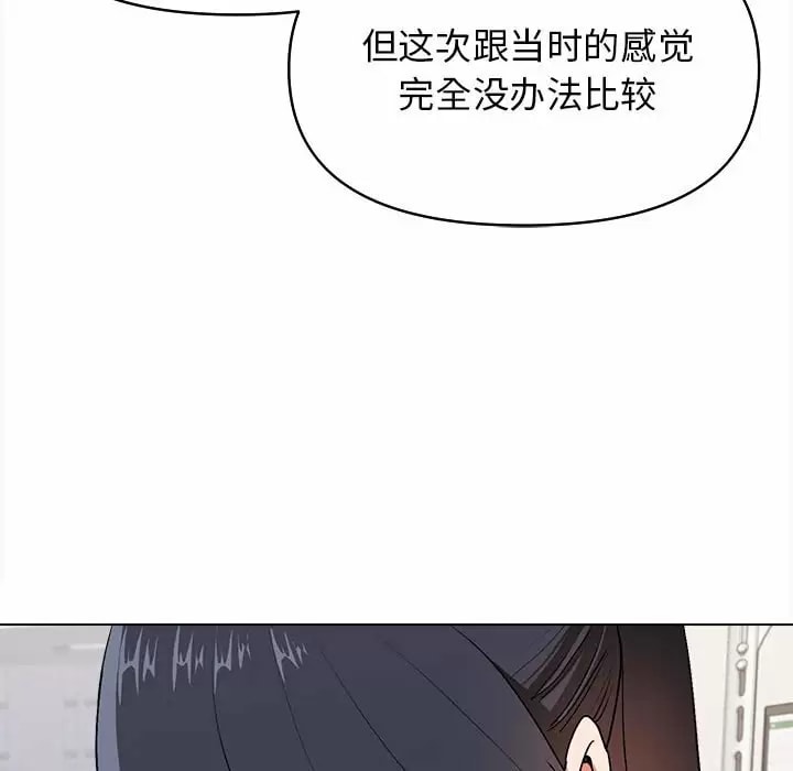 《大學生活就從社團開始》漫画 第11話