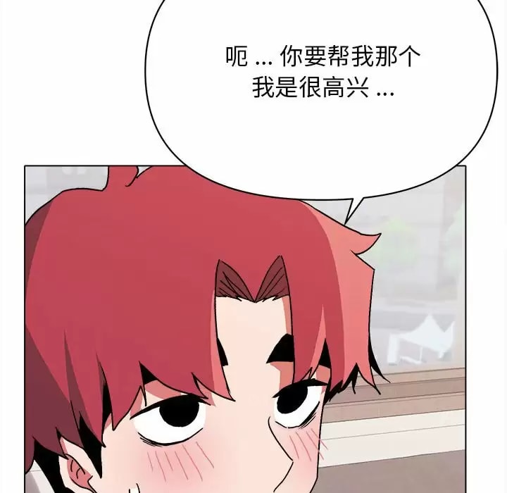 《大學生活就從社團開始》漫画 第11話